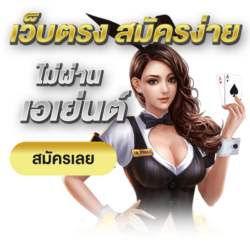 ajm22 ศูนย์รวมความบันเทิงออนไลน์ ครบครันทุกเกมเดิมพัน
